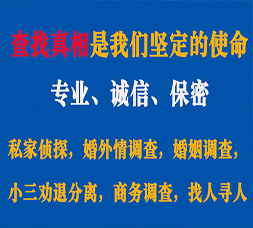 关于济南春秋调查事务所